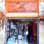 Κατάστημα Ωρωπού 70 - Γαλάτσι - Αθήνα